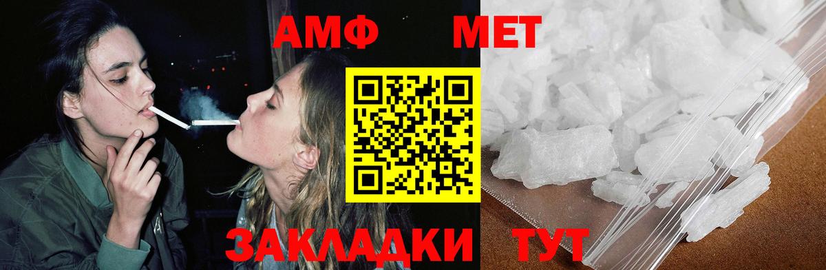 АМФЕТАМИН 97% Благовещенск
