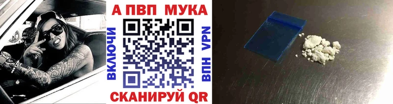 Альфа ПВП VHQ купить Благовещенск