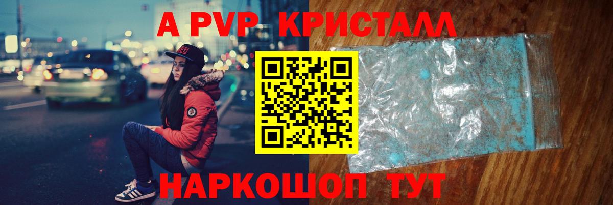 Alpha PVP СК Благовещенск