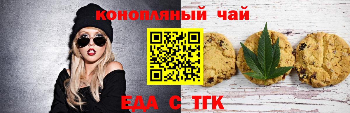 Cannafood конопля  Вход с VPN  Благовещенск 