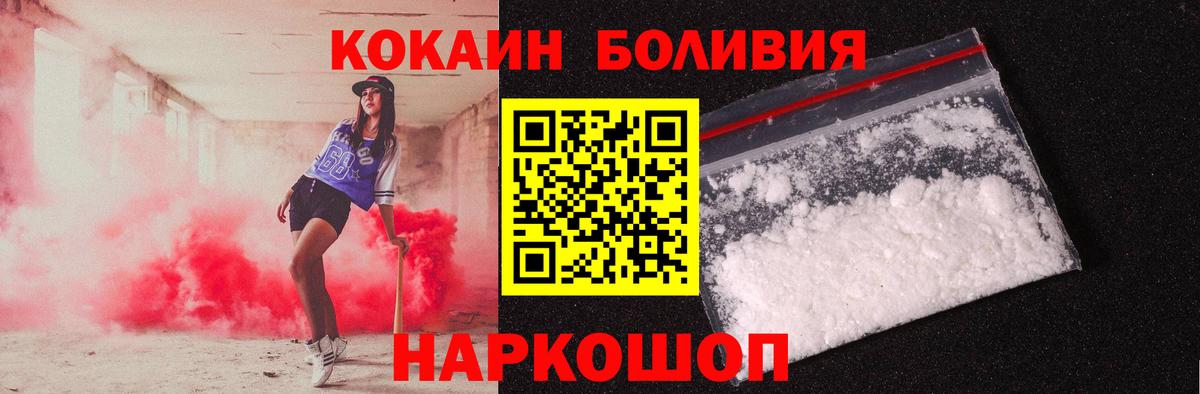 КОКАИН Fish Scale  Вход с VPN  КОКАИН  Благовещенск 