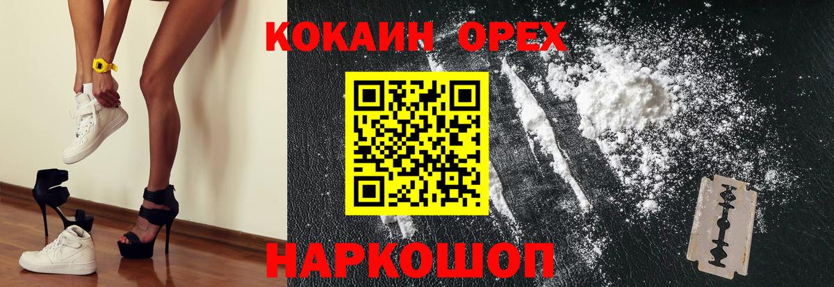 COCAIN  Благовещенск  COCAIN Боливия 