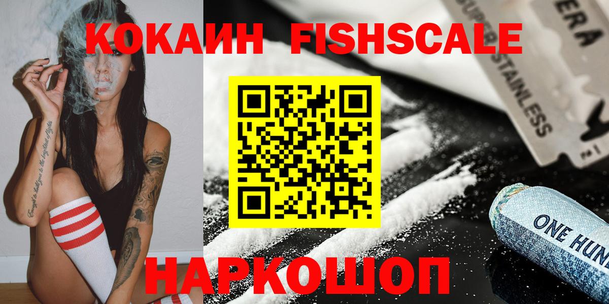 Кокаин 99% Благовещенск