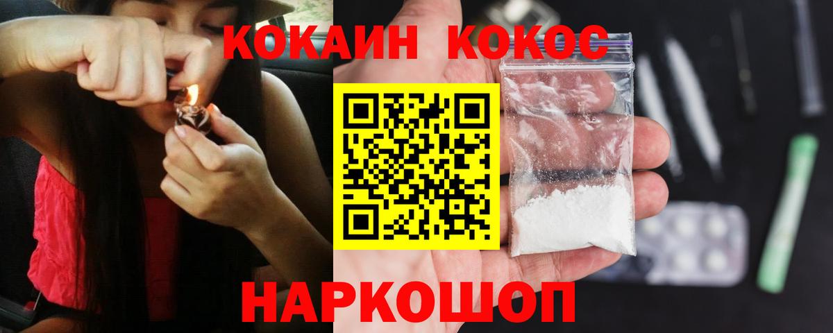 COCAIN Перу Благовещенск