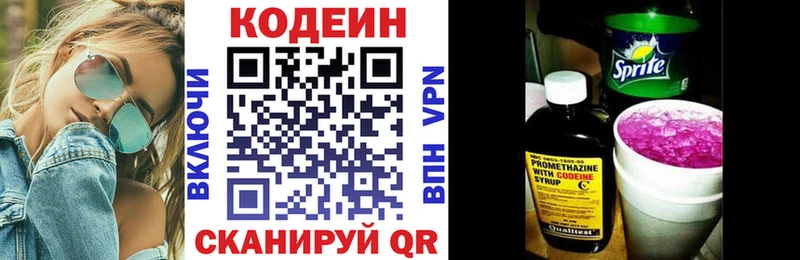 Кодеиновый сироп Lean напиток Lean (лин)  Благовещенск 