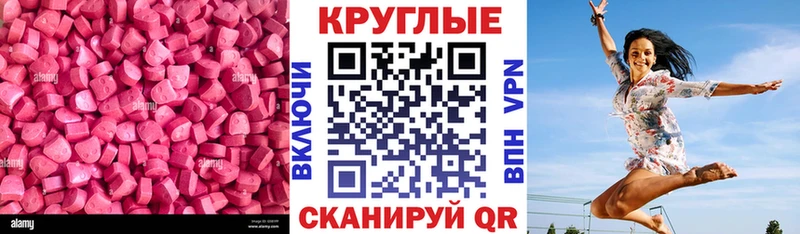 Экстази Cube  Благовещенск 