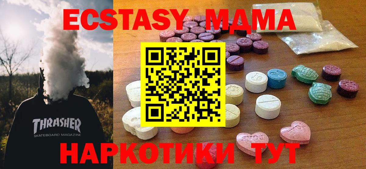 Ecstasy 99% Благовещенск