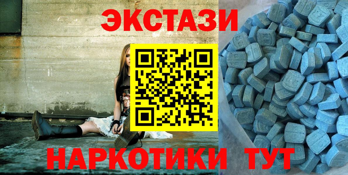 Экстази Cube  ЭКСТАЗИ VHQ  купить закладку  Ecstasy  Вход с VPN  Благовещенск 
