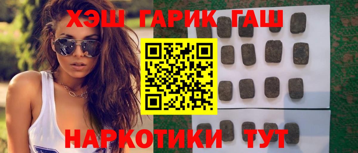 наркошоп  ГАШИШ 40% ТГК  ГАШИШ 40% ТГК  ГАШИШ  Вход с VPN  Благовещенск 