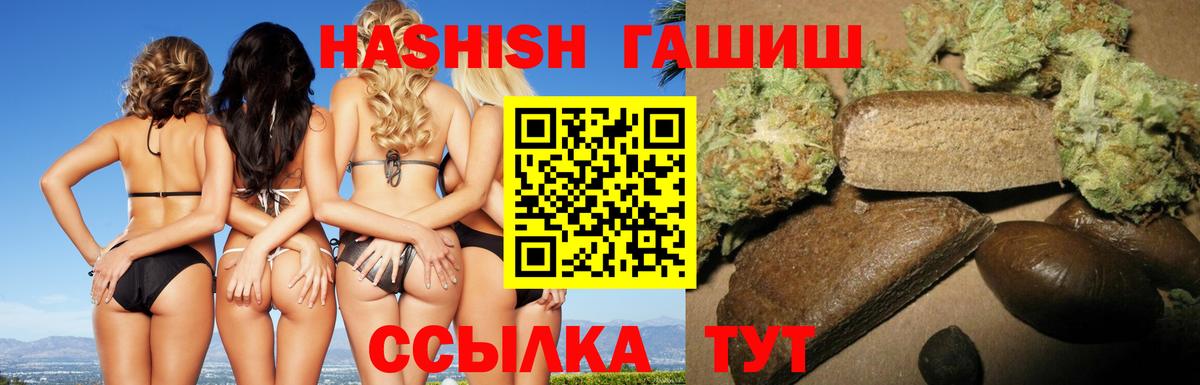 ГАШИШ Cannabis  цены   Благовещенск 