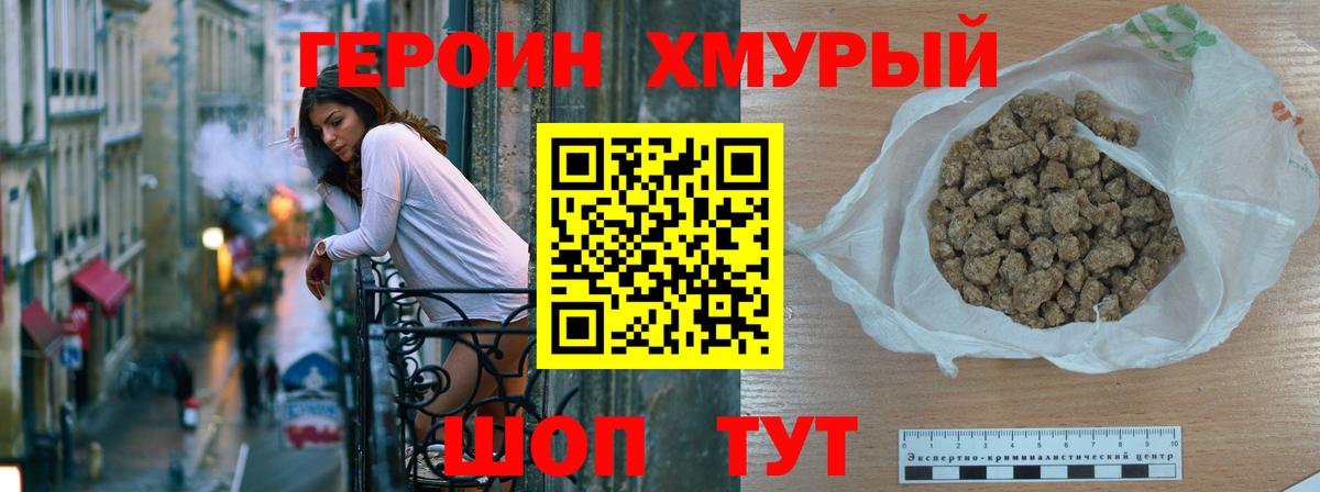 ГЕРОИН VHQ  Героин  Благовещенск 