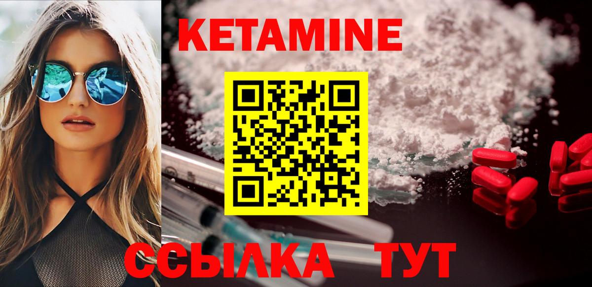 Кетамин ketamine  Вход с VPN  гидра онион  Благовещенск 