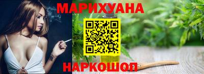 марихуана Заводоуковск