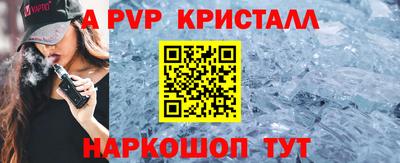 кристаллы Заволжье