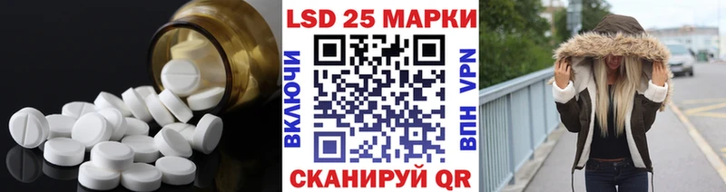Лсд 25 экстази кислота  МЕГА рабочий сайт  Благовещенск 
