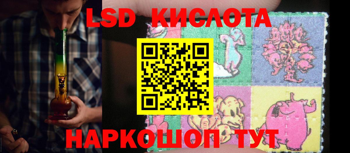 LSD-25 экстази ecstasy Благовещенск