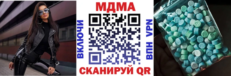МДМА кристаллы  дарнет шоп  Благовещенск 