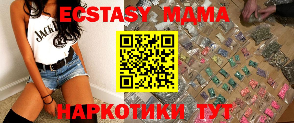 MDMA молли  МДМА молли  Благовещенск 