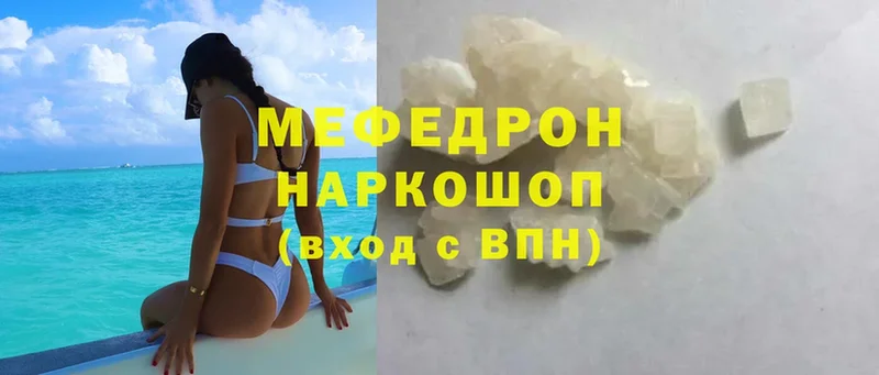 Мефедрон mephedrone  цена наркотик  Благовещенск 