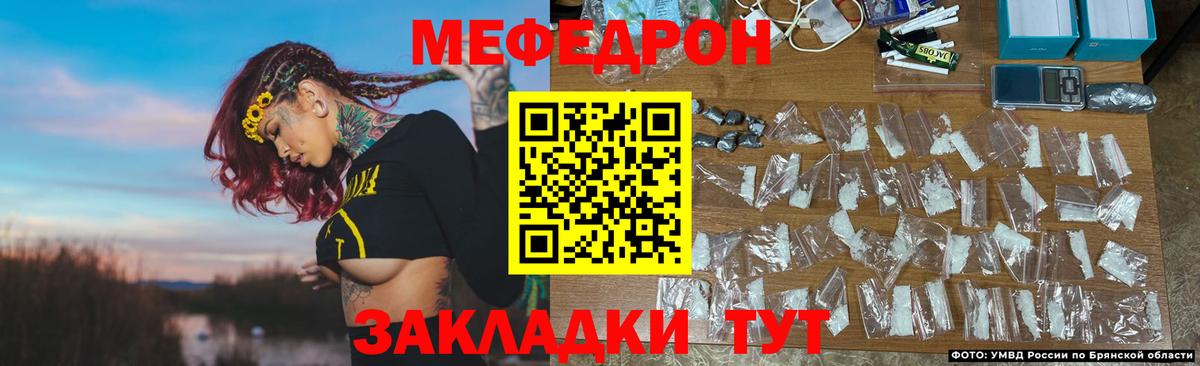 МЕФ мука Благовещенск