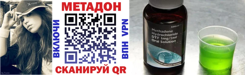 Метадон кристалл  гидра маркетплейс  Благовещенск 