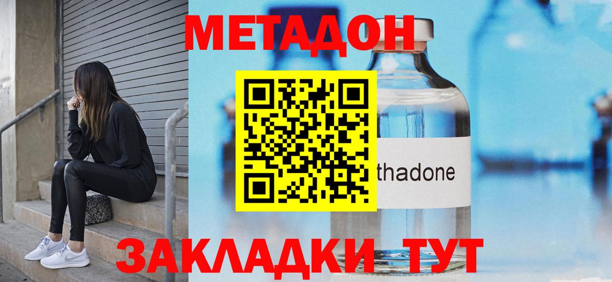 Cocaine  Вход с VPN  Codein  ГАШ  Благовещенск  Меф кристаллы 