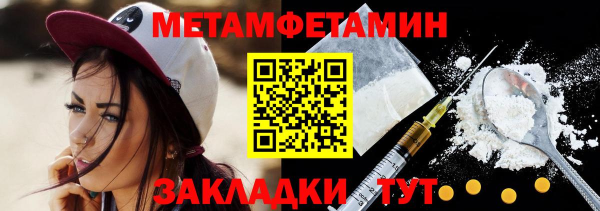 МЕТАМФЕТАМИН винт  МЕТАМФЕТАМИН винт  МЕТАМФЕТАМИН  Благовещенск 