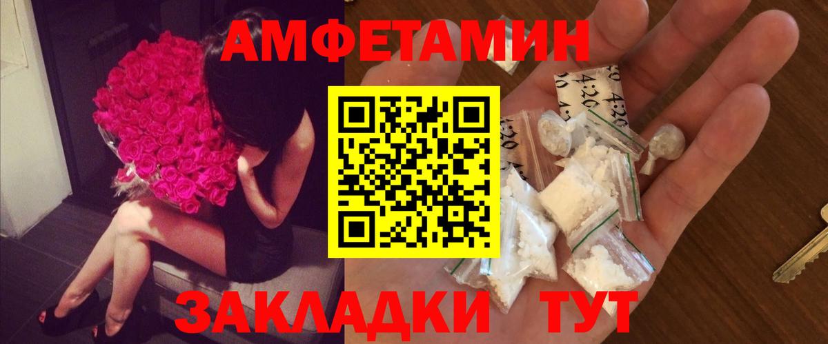 МЕТАМФЕТАМИН кристалл Благовещенск