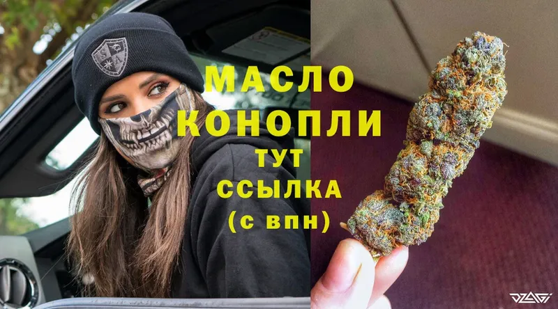 закладки  Благовещенск  ТГК Wax 