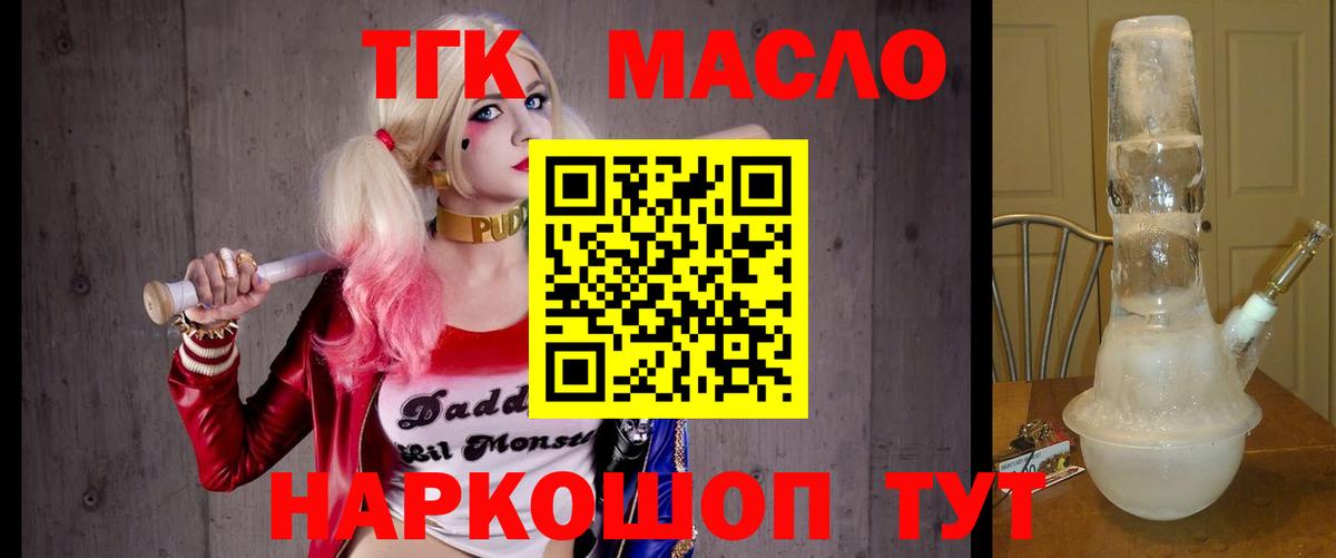 Дистиллят ТГК гашишное масло Благовещенск