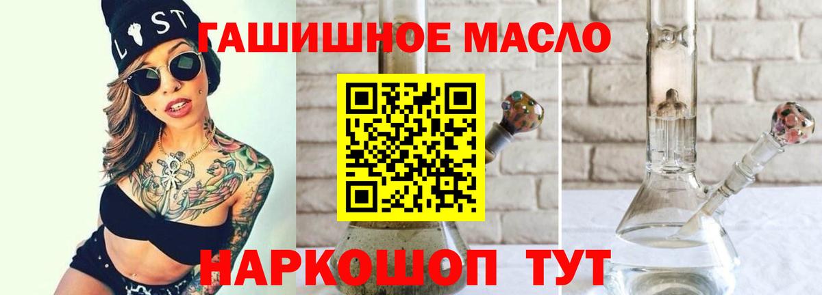 Благовещенск  Дистиллят ТГК Wax  закладки  ТГК вейп  Вход с VPN 